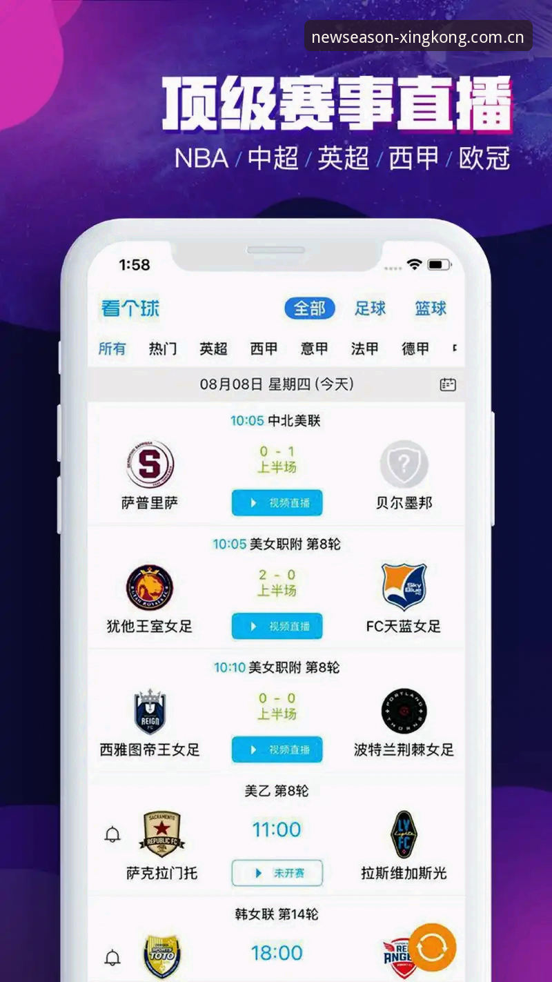 点亮新一季苹果端赛事数据怎么下载 星空体育平台“点亮新一季”苹果端赛事数据下载实用指南